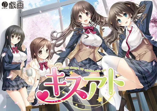 Kiss Ato screenshot 1
