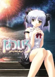 Natsuiro: Hoshifuru Kohan no Natsuyasumi