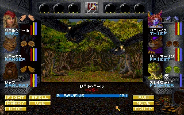 Wizardry: Crusaders of the Dark Savant screenshot 31