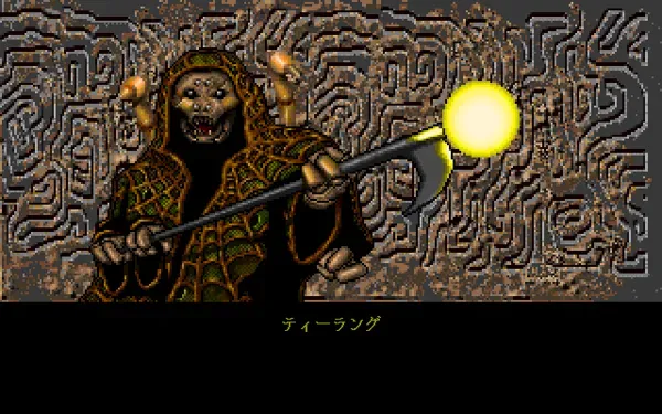 Wizardry: Crusaders of the Dark Savant screenshot 34