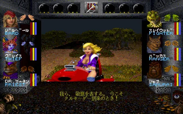 Wizardry: Crusaders of the Dark Savant screenshot 10
