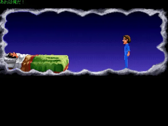 Zak McKracken and the Alien Mindbenders screenshot 194