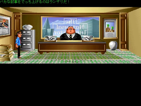 Zak McKracken and the Alien Mindbenders screenshot 195