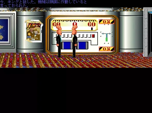 Zak McKracken and the Alien Mindbenders screenshot 198