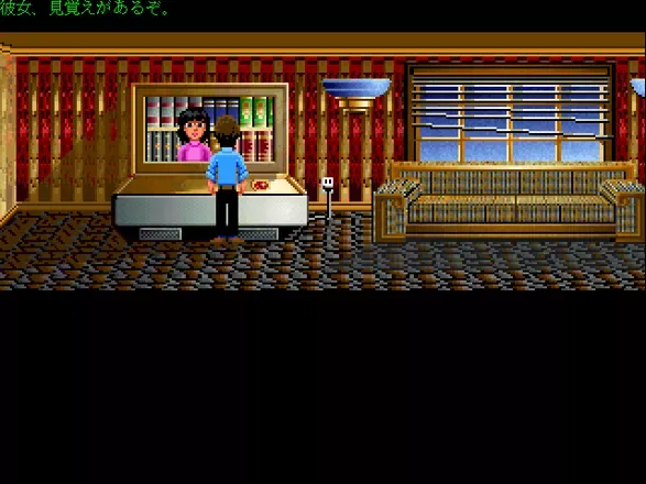 Zak McKracken and the Alien Mindbenders screenshot 200