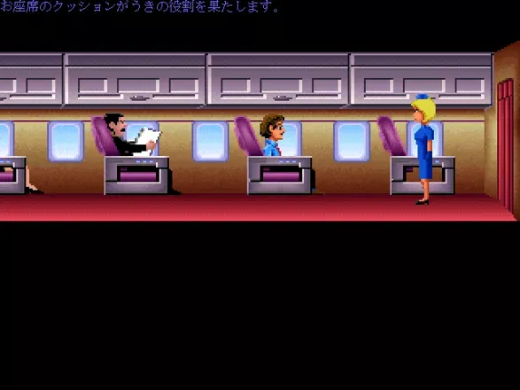 Zak McKracken and the Alien Mindbenders screenshot 199