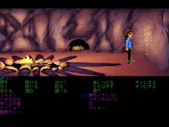 Zak McKracken and the Alien Mindbenders screenshot 202