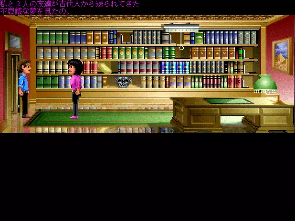 Zak McKracken and the Alien Mindbenders screenshot 203