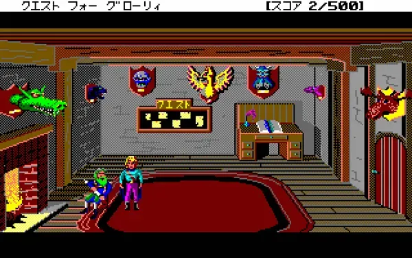 Hero’s Quest: So You Want to Be a Hero screenshot 153