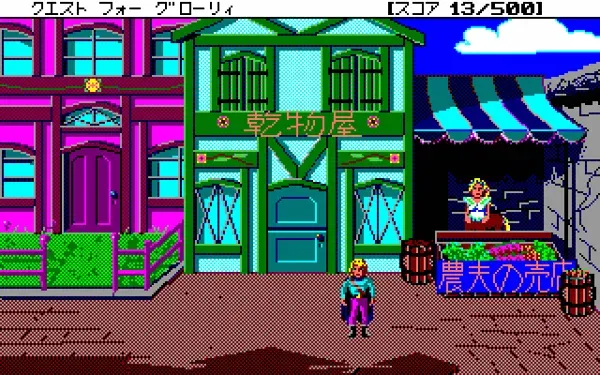Hero’s Quest: So You Want to Be a Hero screenshot 154