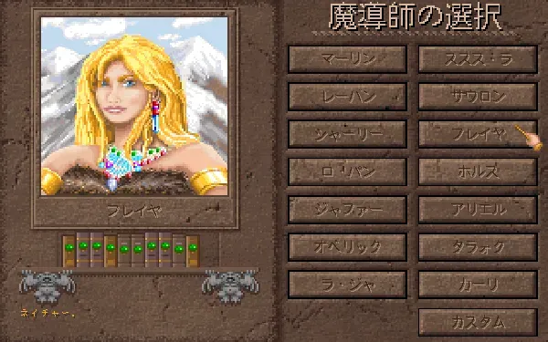 Master of Magic screenshot 3