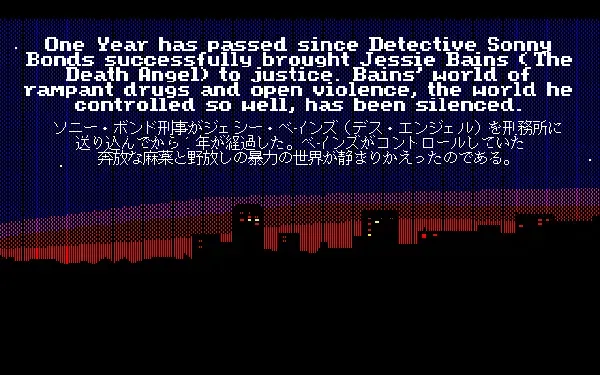 Police Quest 2: The Vengeance screenshot 111