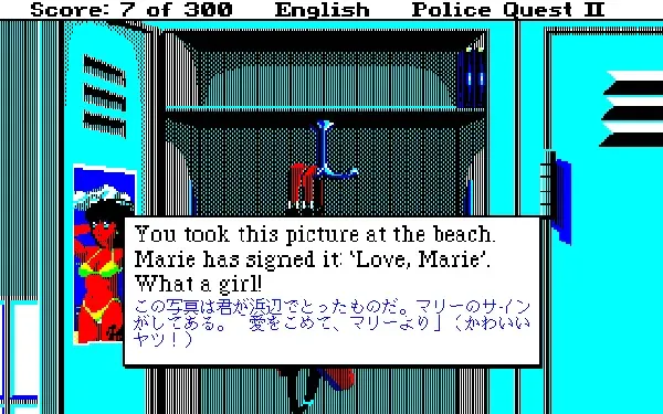 Police Quest 2: The Vengeance screenshot 114
