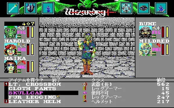 Wizardry: Bane of the Cosmic Forge screenshot 31