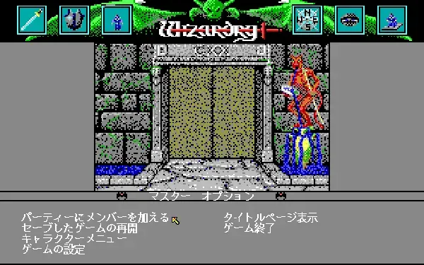 Wizardry: Bane of the Cosmic Forge screenshot 42