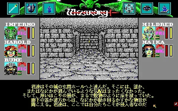 Wizardry: Bane of the Cosmic Forge screenshot 38