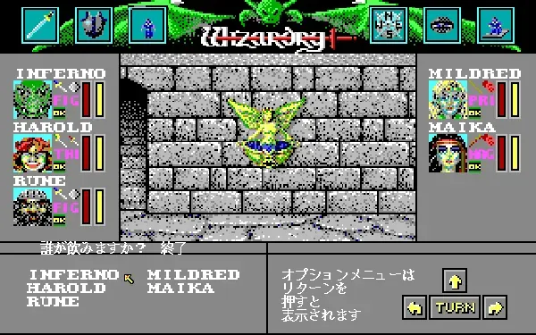 Wizardry: Bane of the Cosmic Forge screenshot 37