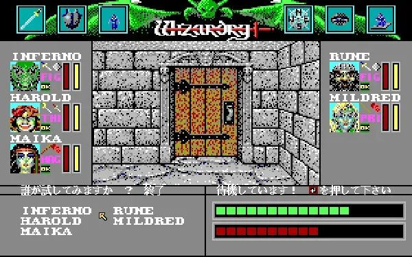 Wizardry: Bane of the Cosmic Forge screenshot 32