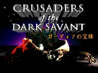 Wizardry: Crusaders of the Dark Savant screenshot 29