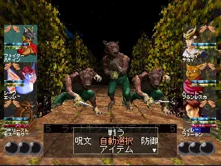 Wizardry: Crusaders of the Dark Savant screenshot 20