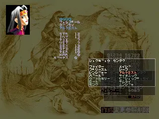 Wizardry: Crusaders of the Dark Savant screenshot 25