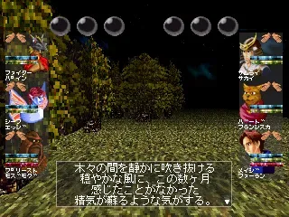 Wizardry: Crusaders of the Dark Savant screenshot 22