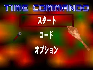 Time Commando screenshot 1