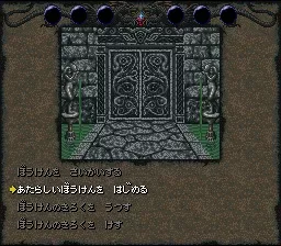 Wizardry: Bane of the Cosmic Forge screenshot 29