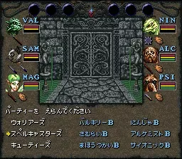 Wizardry: Bane of the Cosmic Forge screenshot 28