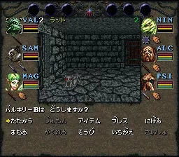 Wizardry: Bane of the Cosmic Forge screenshot 24