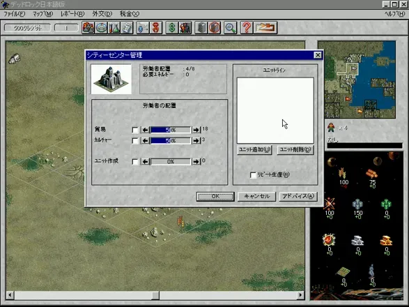 Deadlock: Planetary Conquest screenshot 35
