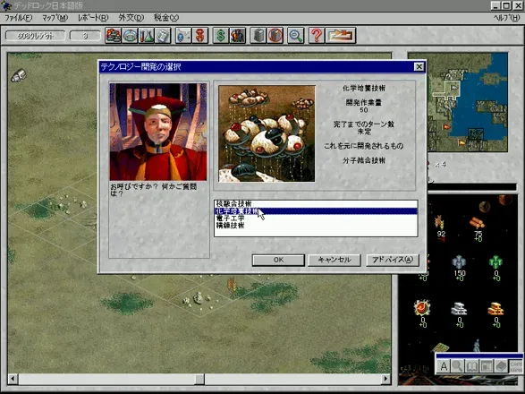 Deadlock: Planetary Conquest screenshot 24