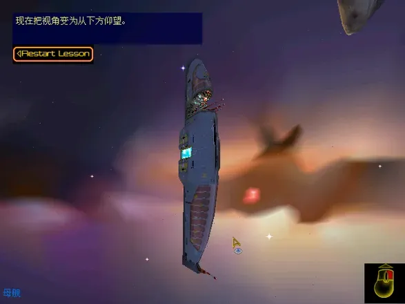 Homeworld screenshot 17