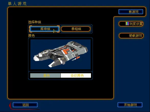 Homeworld screenshot 18