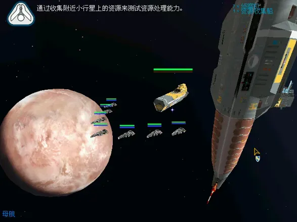 Homeworld screenshot 19