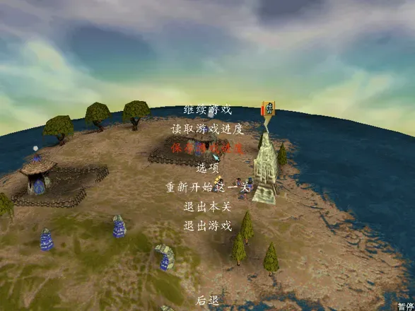 Populous: The Beginning screenshot 13
