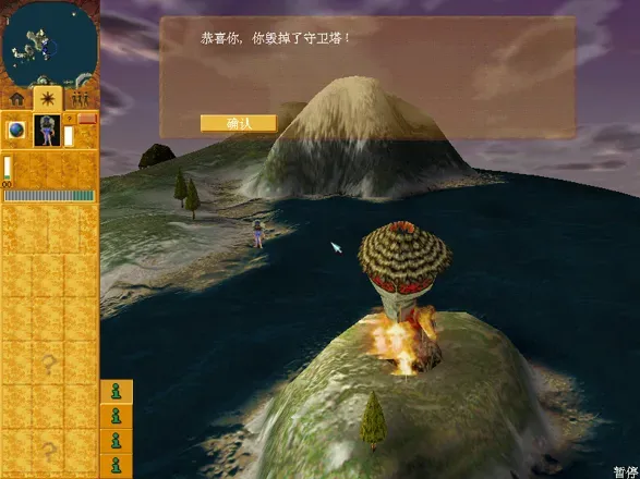 Populous: The Beginning screenshot 3