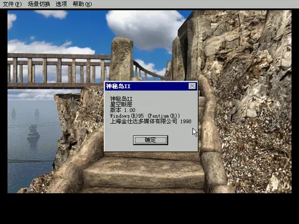Riven: The Sequel to Myst screenshot 80