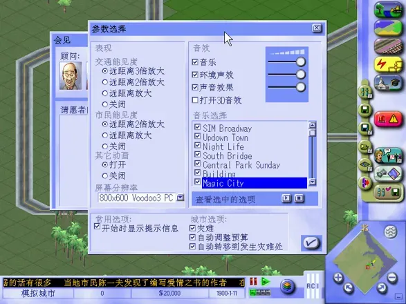 SimCity 3000 screenshot 1