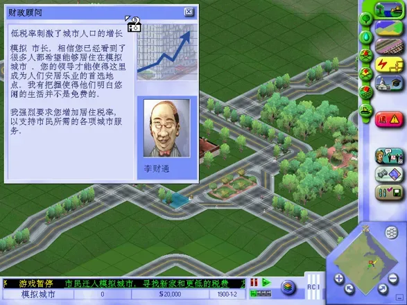 SimCity 3000 screenshot 4