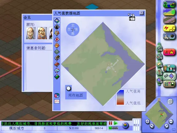 SimCity 3000 screenshot 6