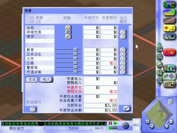 SimCity 3000 screenshot 3