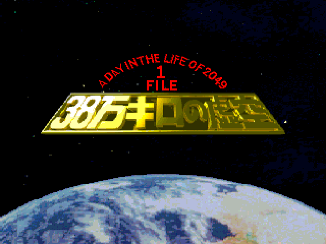 380000 Kilo no Kokū