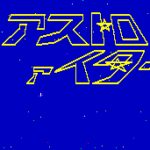 Astro Fighter