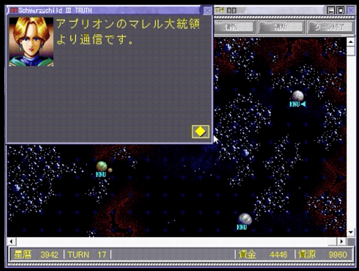 Schwarzschild III: Wakusei Dethperant