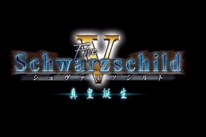 Schwarzschild V: Shinnou Tanjou