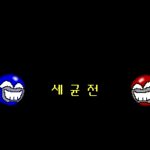 Segyun-jeon