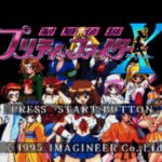 Seifuku Densetsu: Pretty Fighter X