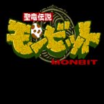 Seiryū Densetsu Monbit