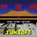 Shi-Kin-Joh